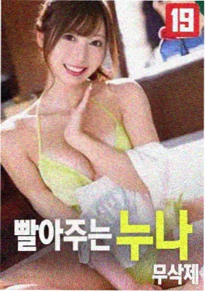 第七个证人 电影海报